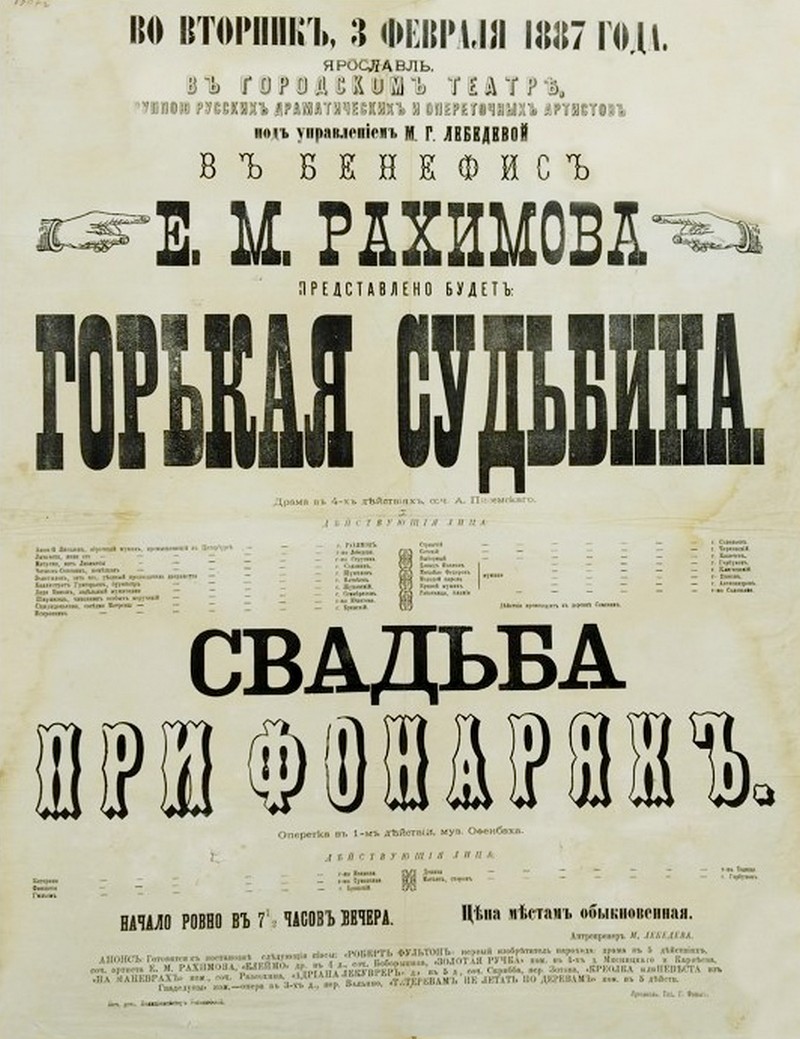 Ефим Рахимов