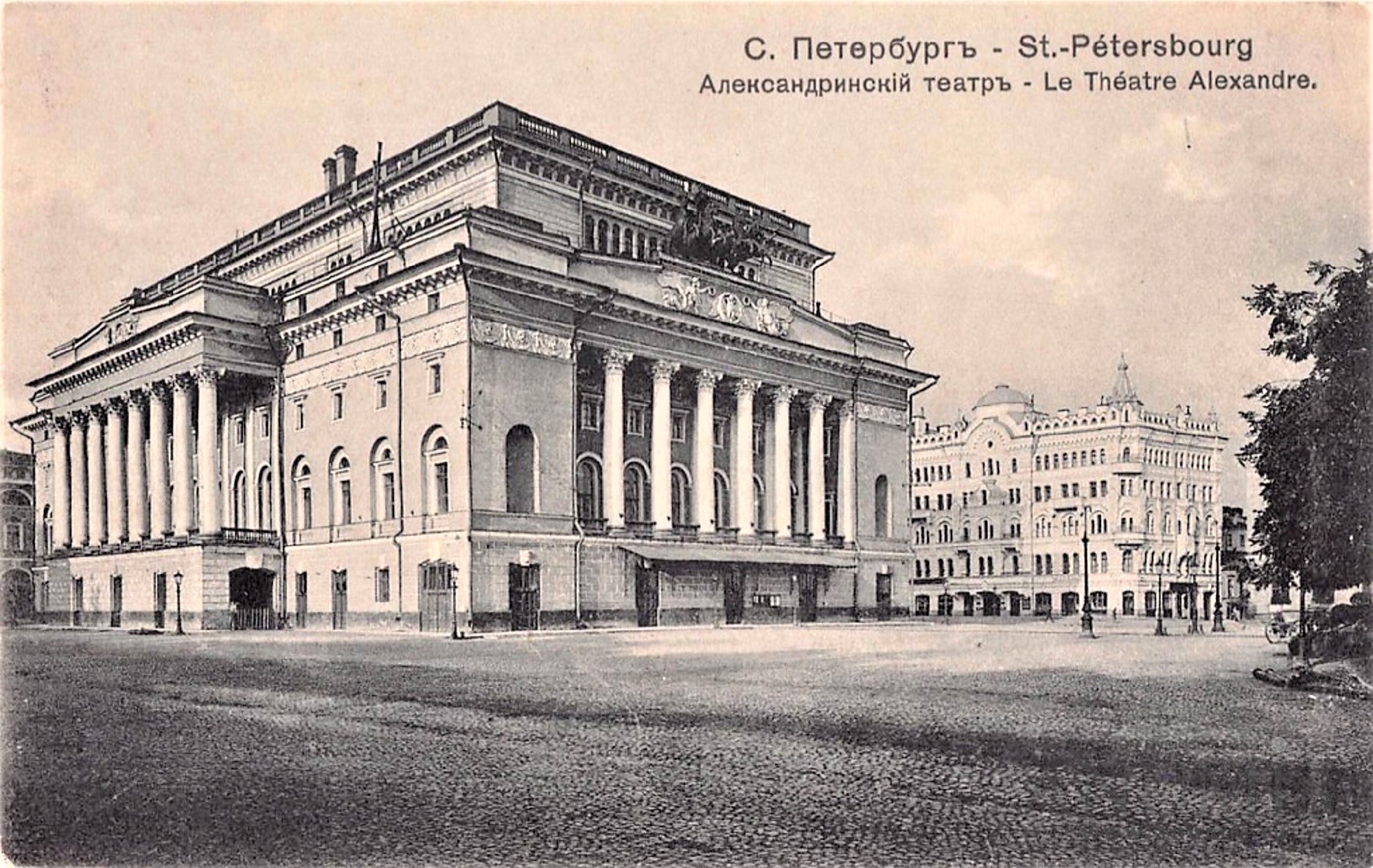 Императорский Александринский театр