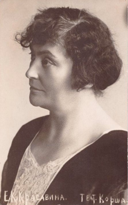 Елизавета Красавина