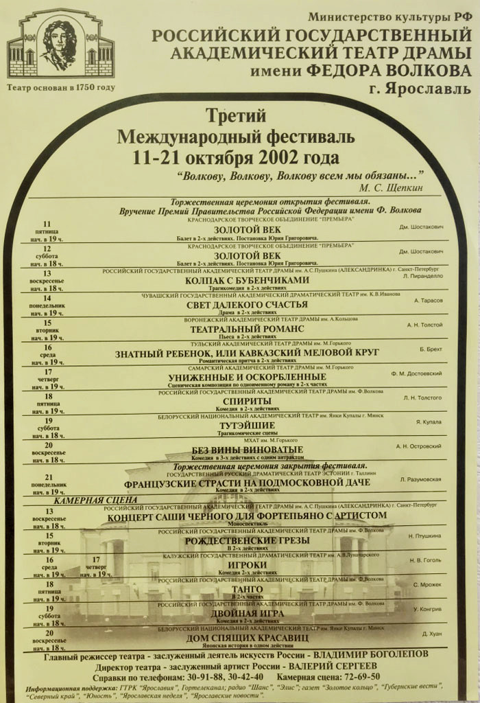 программа3.jpg