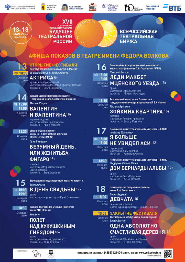 А1 афиша БТР_ТЕАТР 2026 (1).jpg
